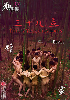 THIRTY YEARS OF ADONIS 07 PART 1